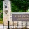Signage for Saint Joseph University